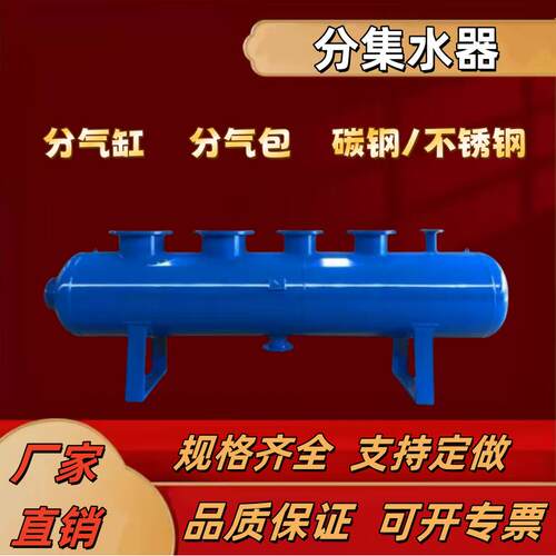 分集水器碳钢蒸汽分气缸空调地暖管道水分流器集水器锅炉压力容器