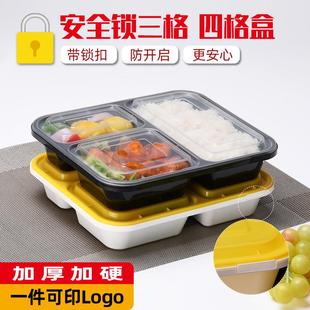 高端安全防盗锁扣一次性外送打包餐盒三格1000ml长方形四五格饭盒