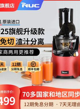 25款韩国进口NUC原汁榨汁机汁渣分离家商多用大口径自动榨果汁机