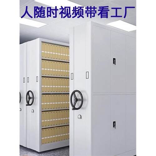 智能密集柜档案柜档案密集架手摇移动档案柜资料柜电动资料凭证柜