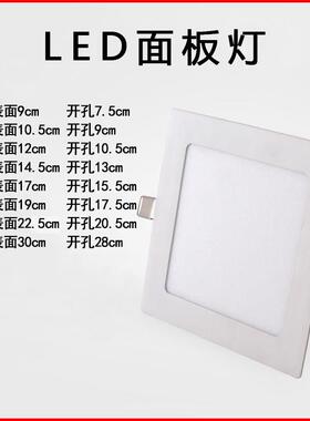 LED面板灯嵌入式筒灯客厅吊顶商铺方形筒灯4寸6寸8寸3瓦12瓦