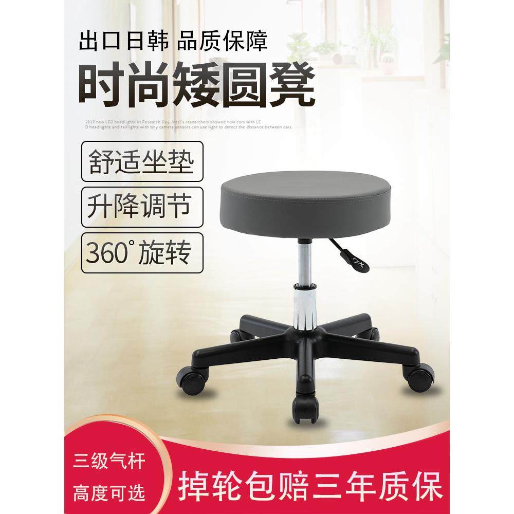 美容凳升降凳滑轮椅旋转美睫凳实验室圆形大工凳美足椅子凳子矮款