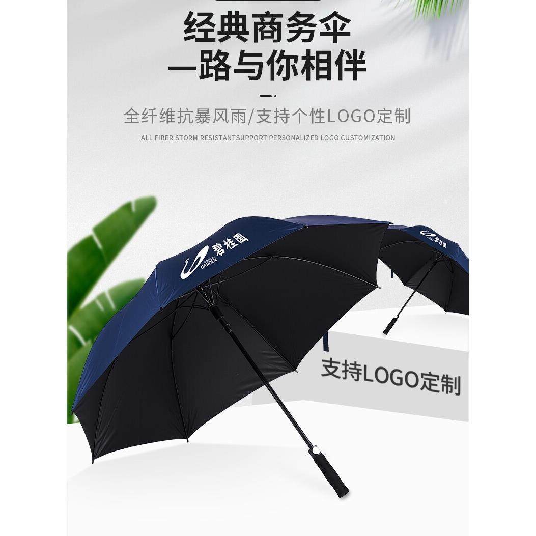 商务雨伞男士直柄酒店售楼高端全自动广告伞防晒定制印logo广告伞