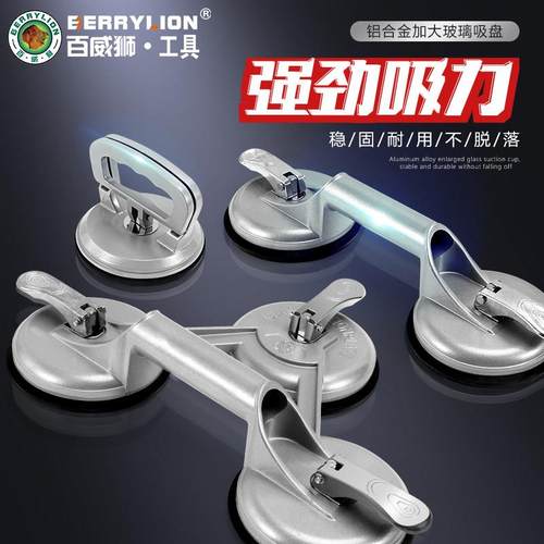 百威狮瓷砖玻璃吸盘吊顶铝扣板天花板吸提器地板砖吸盘安装固定器
