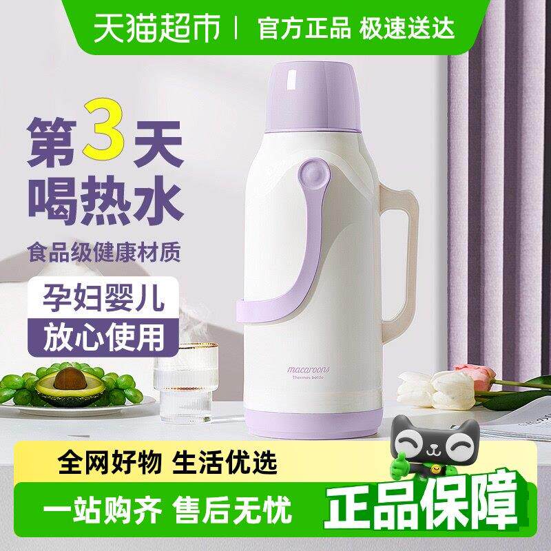 jeko热水瓶家用保温壶开水暖水壶老式茶瓶茶壶大容量便携学生宿舍