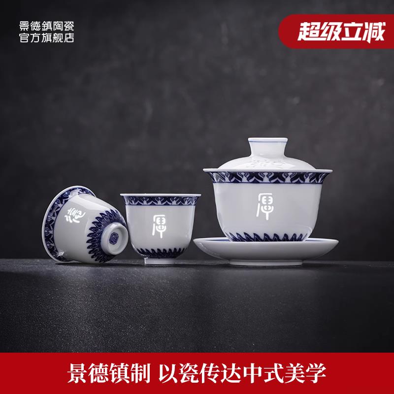 景德镇官方手绘青花玲珑三才盖碗茶杯套装白瓷高端功夫茶具乔迁礼