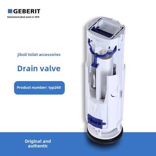 吉博力厕所水箱配件双冲洗排水阀排水阀