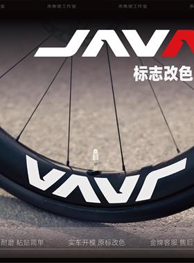 JAVA佳沃公路车轮组贴纸鱼雷3火6鱼雷6top轮圈自行车御夫座改色