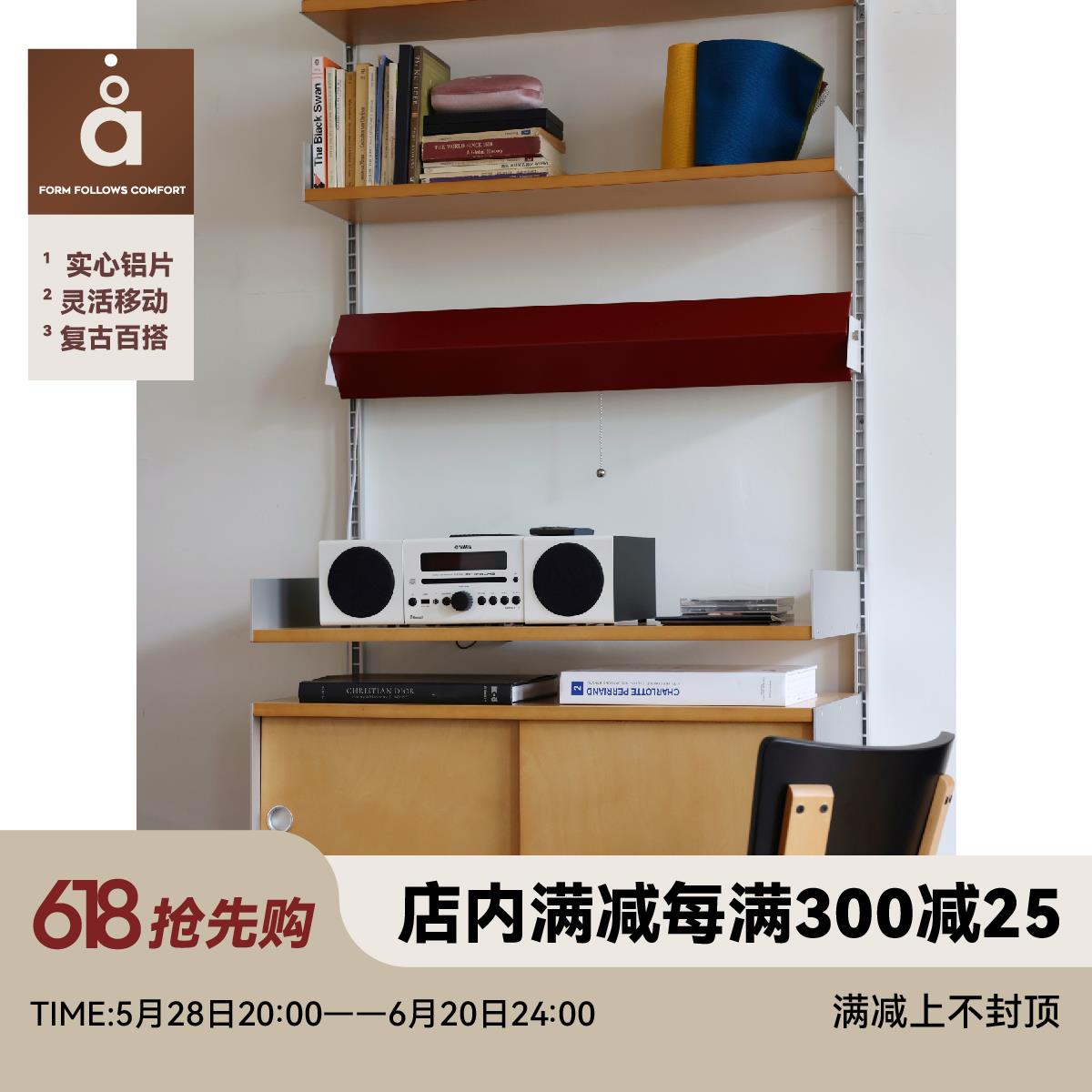 多匣lada 墙上置物架 002系列-移门柜