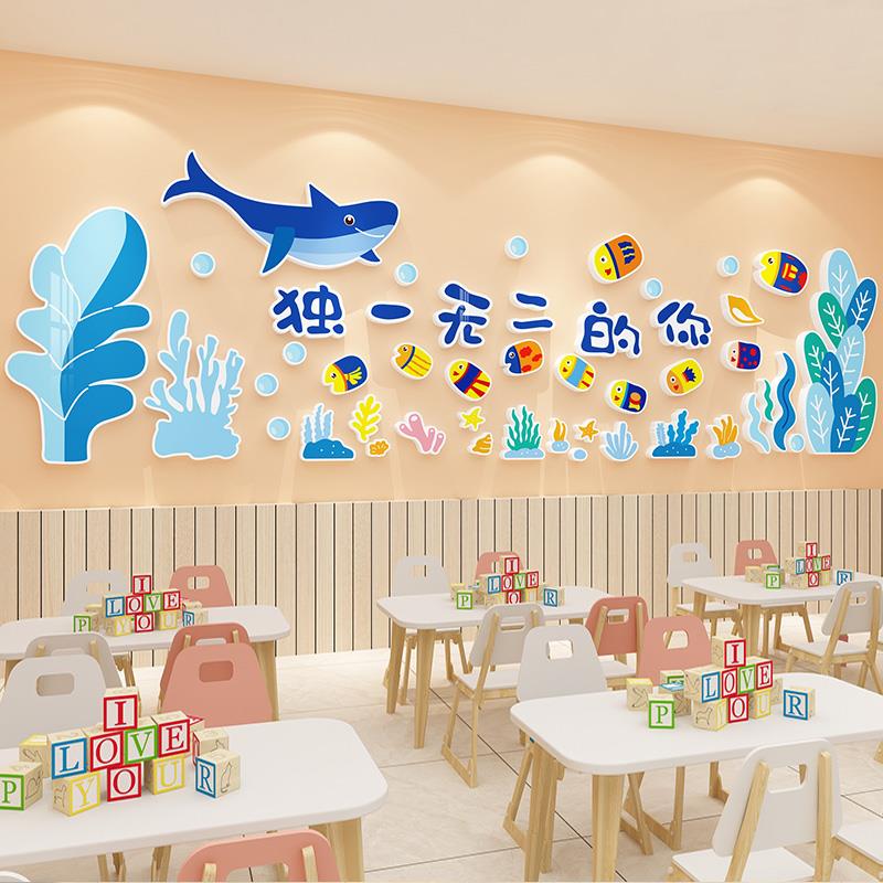 的你绘本馆墙面装饰布置教室走廊过道幼儿园环创主题墙贴