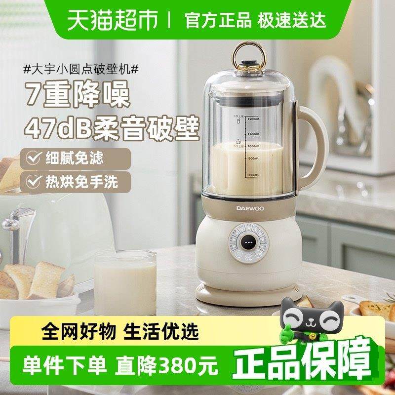 大宇破壁机家用小型免滤多功能豆浆机,厨房电器,破壁机,淘宝优惠券,粉丝福利购,淘宝优惠卷