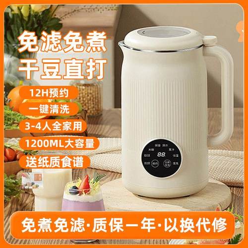 【德国品质】豆浆机家用小型迷你全自动多功能破壁机免煮免过滤