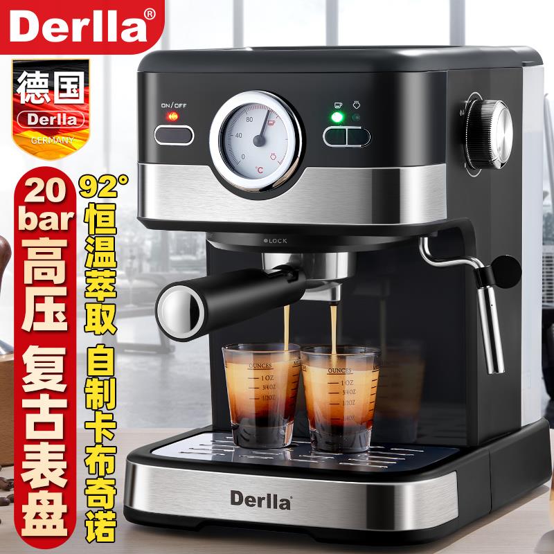 德国Derlla全半自动意式浓缩咖啡机商家用小型奶泡一体办公室迷你