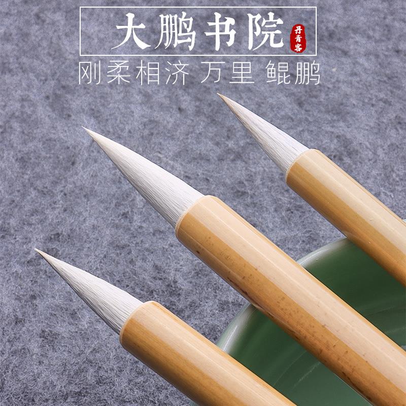 刚柔相济毛笔万里鲲鹏书法专用中楷兼毫羊狼毫行书隶书楷书中号鲲