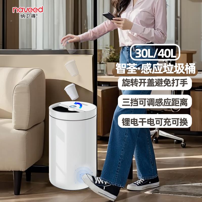 纳卫得感应垃圾桶大容量大号不锈钢感应可调家用商用厨房圆形欧式