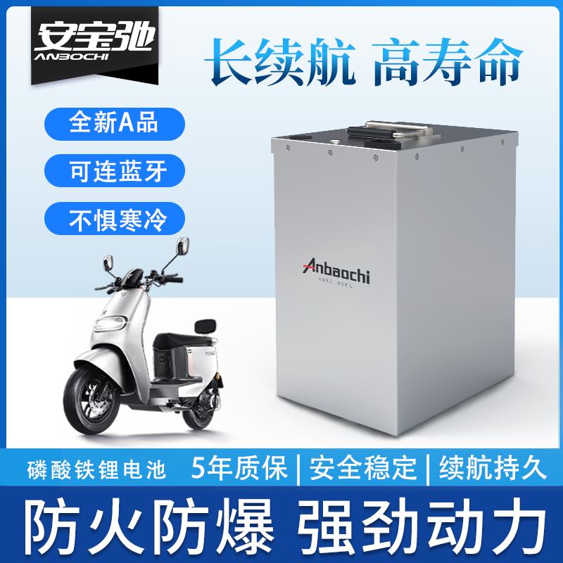 电动车磷酸铁锂电池48V60V72V大容量长续航外卖专用厂家直销