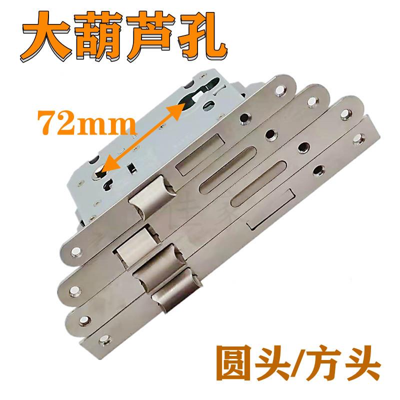 欧标防火门锁体72锁体7255 6072 5072不锈钢通道门锁体消防门锁体