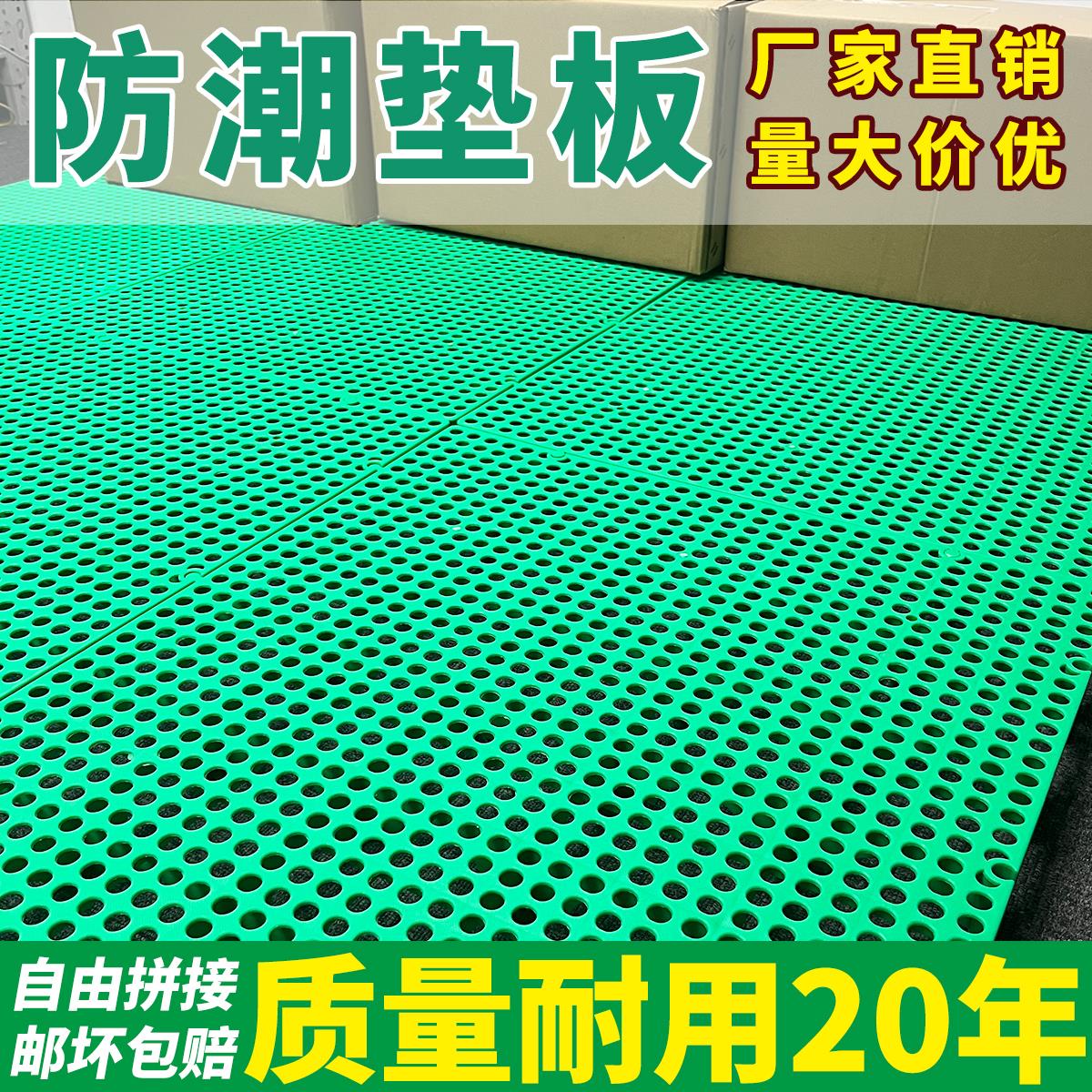 防潮板仓库隔潮地垫加厚硬托盘地堆网格板超市冻库地台板塑料垫板