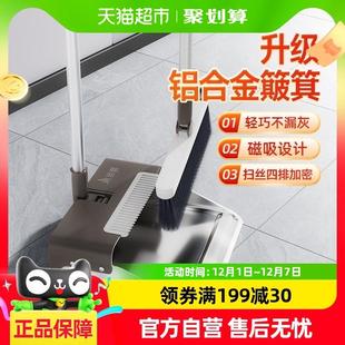 家用软鬃毛塑料魔术笤帚撮箕组合扫帚 美丽雅尘立净扫把簸箕套装