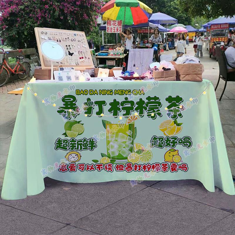 新手工暴打柠檬茶摆摊桌布夜市饮品小推车招牌桌布宣传摊位广告布