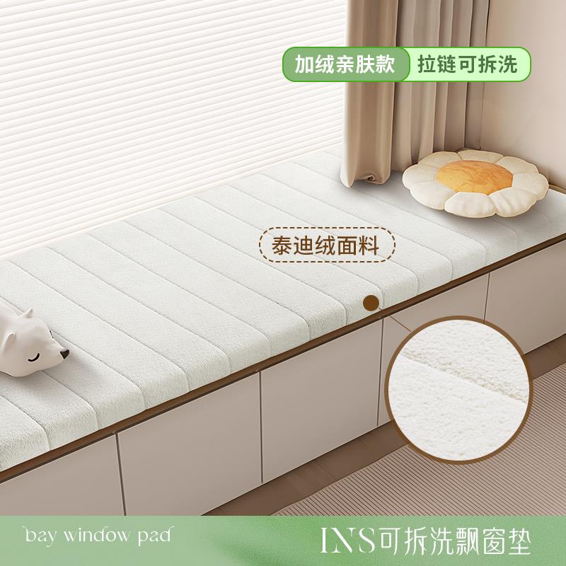 可拆洗飘窗垫窗台垫四季通用窗台改造好物新款轻奢高级感坐垫定制