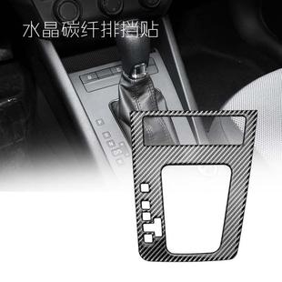 15/22斯柯达新明锐改装专用水晶碳纤档位面板贴车窗按键贴内饰贴