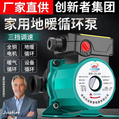 家用低音全自动屏蔽水泵220v暖气热水地热锅炉管道泵地暖循环泵