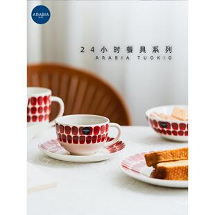 芬兰进口Arabia蓝色红色24小时马克咖啡杯盘杯子碟iittala碗餐具