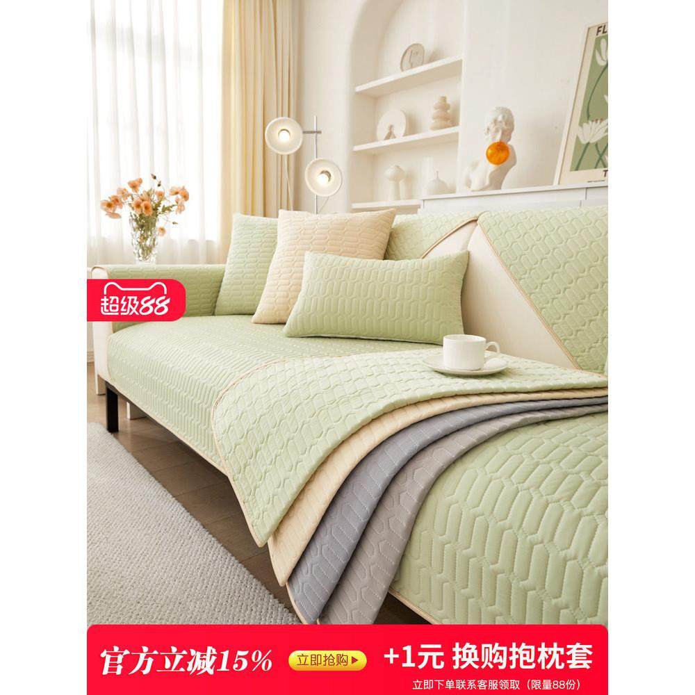 夏天沙发凉垫凉感丝乳胶凉席2025新款清新现代冰丝沙发盖布套罩巾,居家布艺,沙发垫,淘宝优惠券,粉丝福利购,淘宝优惠卷