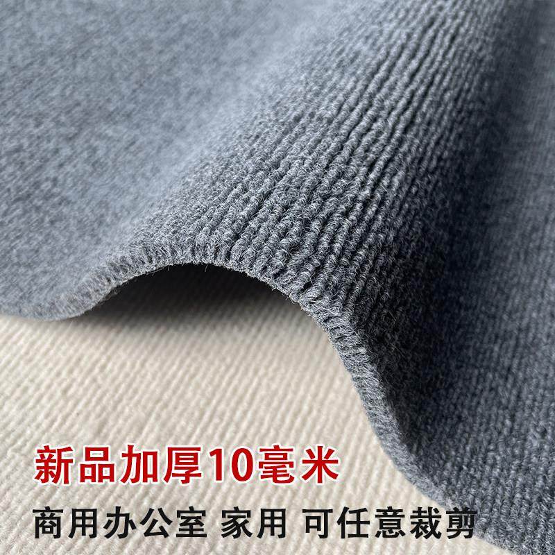 加厚地毯灰色商用办公室台球厅家用客厅卧室满铺大面积全铺地垫,居家布艺,地毯,淘宝优惠券,粉丝福利购,淘宝优惠卷