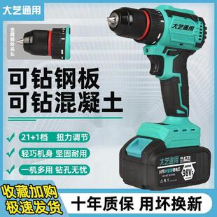 德国大艺通用无刷电钻充电钻大功率冲击钻锂电池家用充电式电钻