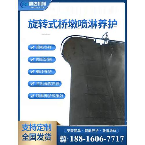 桥墩喷雾喷淋系统 旋转式喷淋养护设备 全自动桥梁墩柱喷淋系统