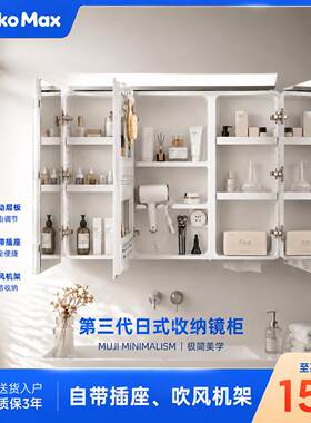 日式浴室智能镜柜壁挂式圆弧收纳柜多层防雾智能镜箱简约带插座