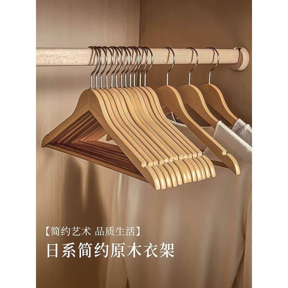 实木衣架家用挂衣防滑木头挂钩木制衣挂木质无痕撑子衣柜收纳衣撑