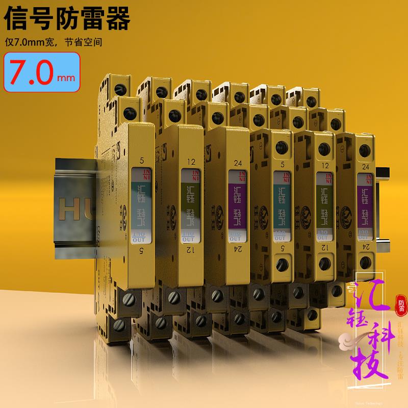 汇钰秋香系列PLC开关量AO模拟量24V信号DO电源AI温度传感DI防雷器