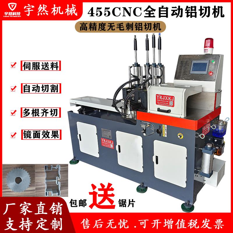 455全自动铝型材切割机铝管铜管数控CNC无毛刺铝合金切管机高精度
