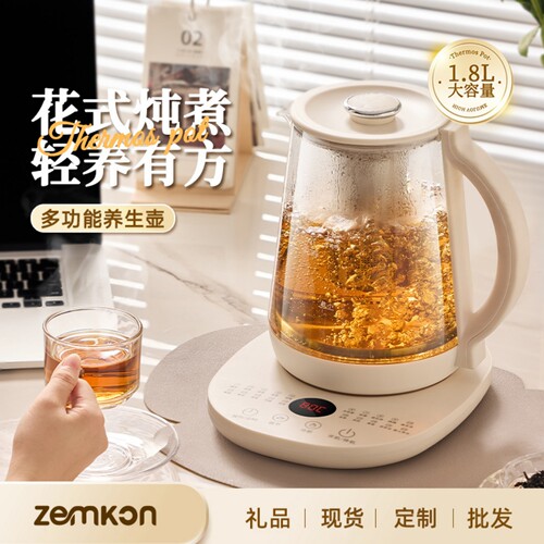 Zemkon恒温养生壶1.8L小型煮茶器