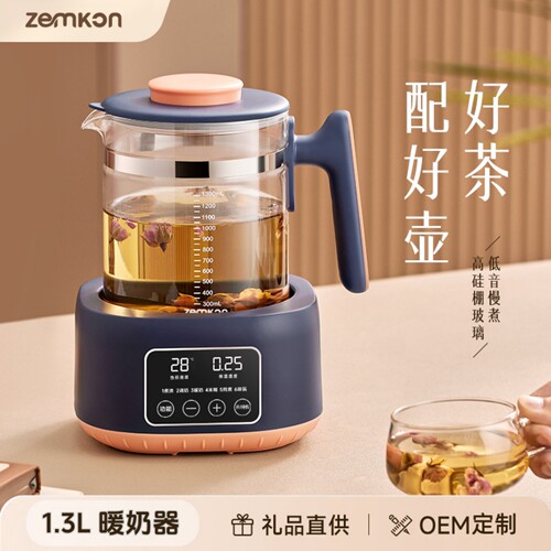 Zemkon恒温调奶器1.3L智能养生壶