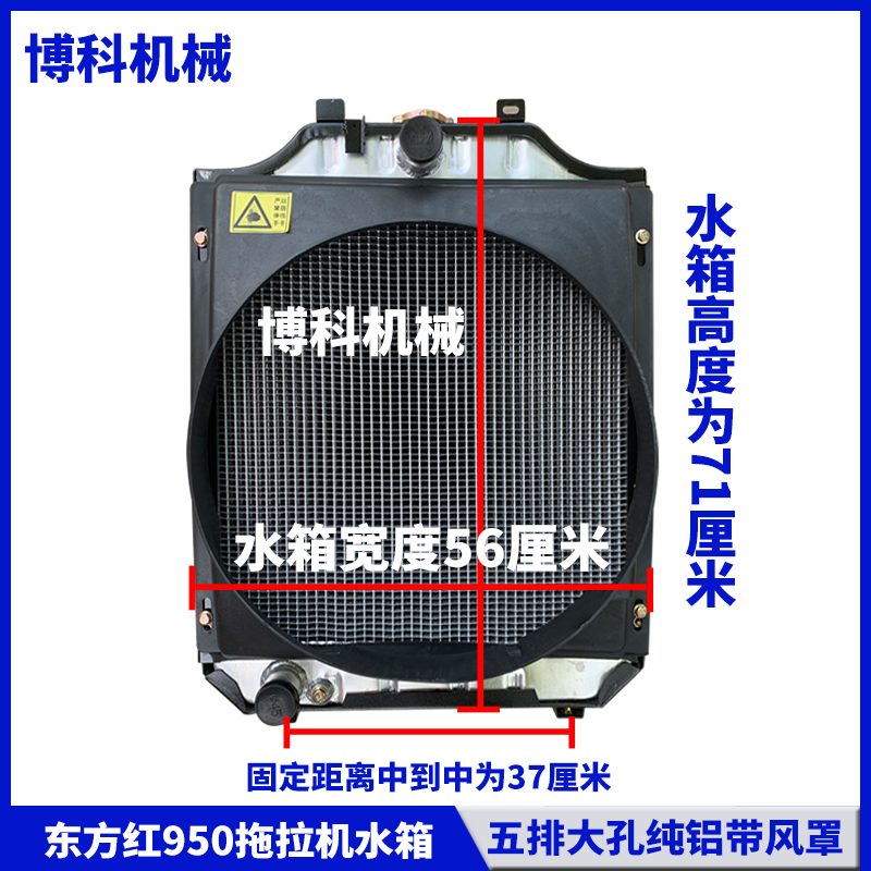 东方红东风福田拖拉机配件70/804/904/95/1004低温循环散热器水箱