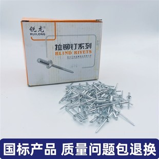 拉铆钉半圆沉头平头按斤门窗拉抽芯铝拉柳钉丁 整箱拉铆钉国标箱装