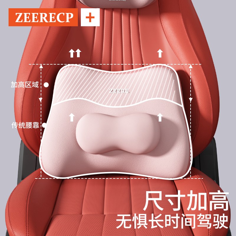 汽车腰靠垫开车护腰神器座椅靠背垫司机久坐腰托靠枕一体车载头枕
