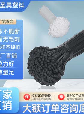 尼龙塑料扎带自锁式白色束线带黑色捆绑带累勒死狗扎丝固定拉紧器