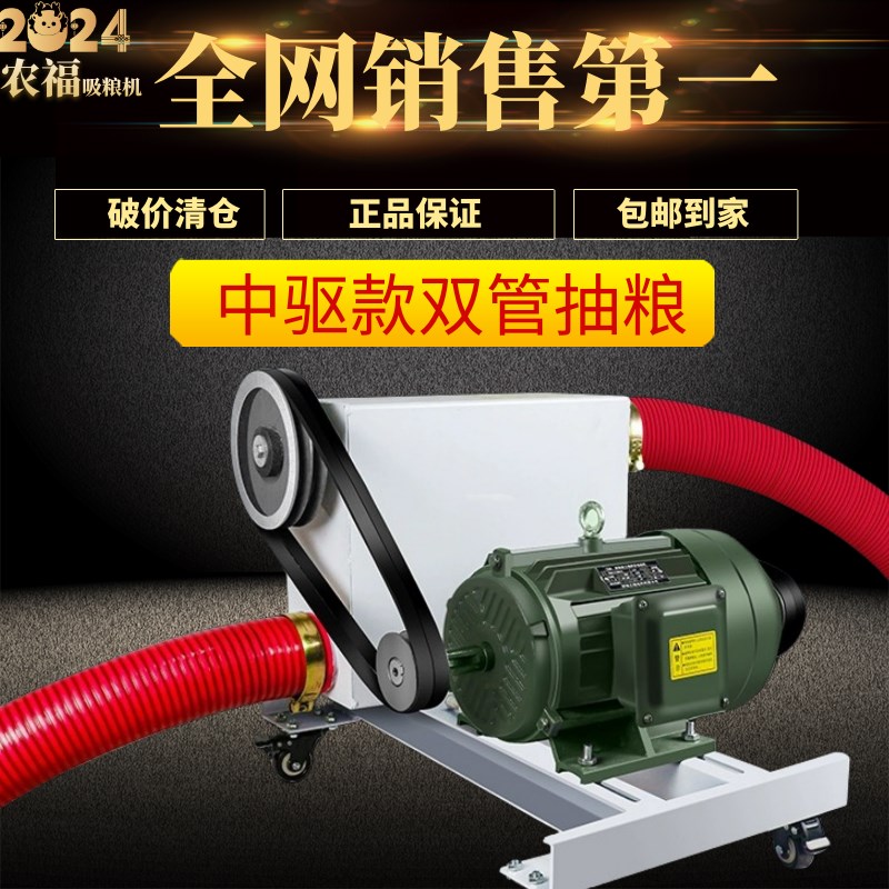 双管中驱吸粮机家用车载自动玉米稻颗粒上料机农用电动螺旋抽厂家