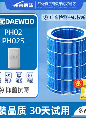 适配DAEWOO韩国大宇无雾加湿器滤网PH02/PH02S加湿滤芯可水洗防霉