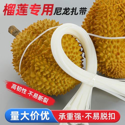 捆榴莲扎带尼龙塑料拉紧带固定自锁式加长榴莲绑带束扎线带5*650
