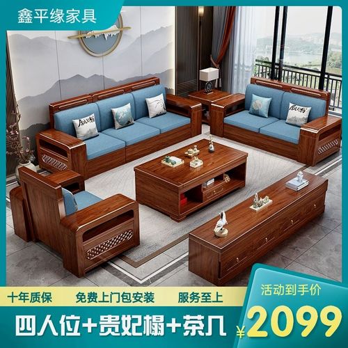 实木沙发胡桃木组合中式客厅大小户型冬夏两用带储物茶几家用客厅