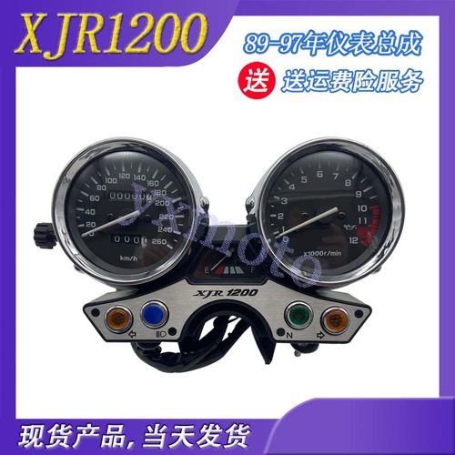 XJR1200 1300 89-97年仪表 码表 咪表总成里程转速公里表专车专用
