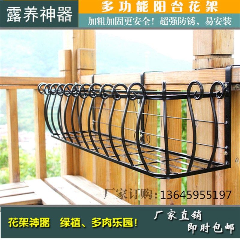 铁艺阳台栏杆花架窗台壁挂式护栏悬挂式花盆架多肉植物架子,住宅家具,花架/花几,淘宝优惠券,粉丝福利购,淘宝优惠卷