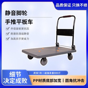 折叠手推车拉货车家用便携搬运车拖车平板车商超 加厚静音快递同款