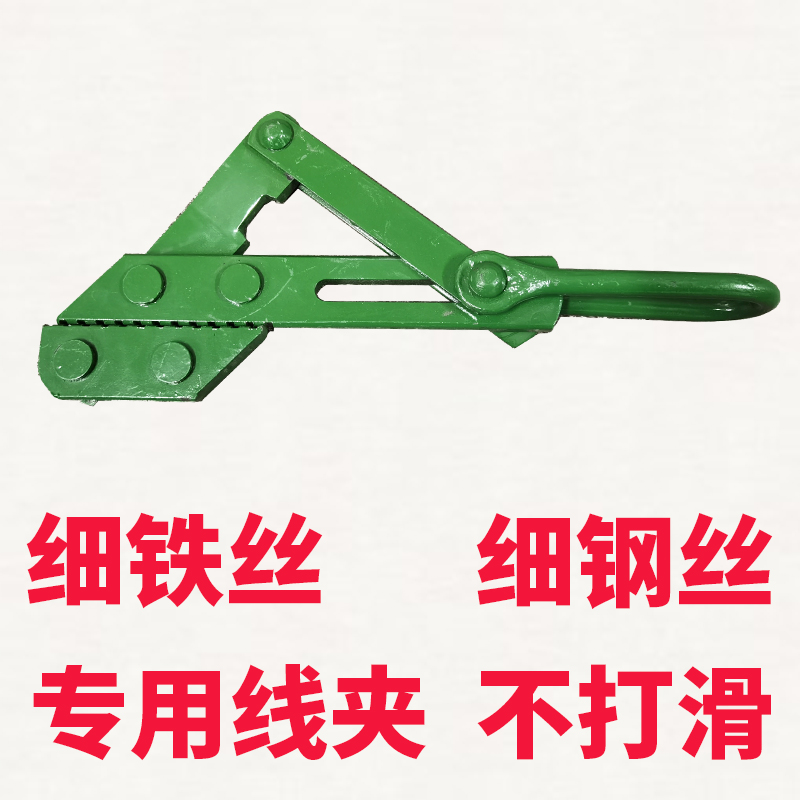 铁丝夹线器平口钢丝线夹上海式卡线器大棚细钢丝绳铁丝紧线夹头
